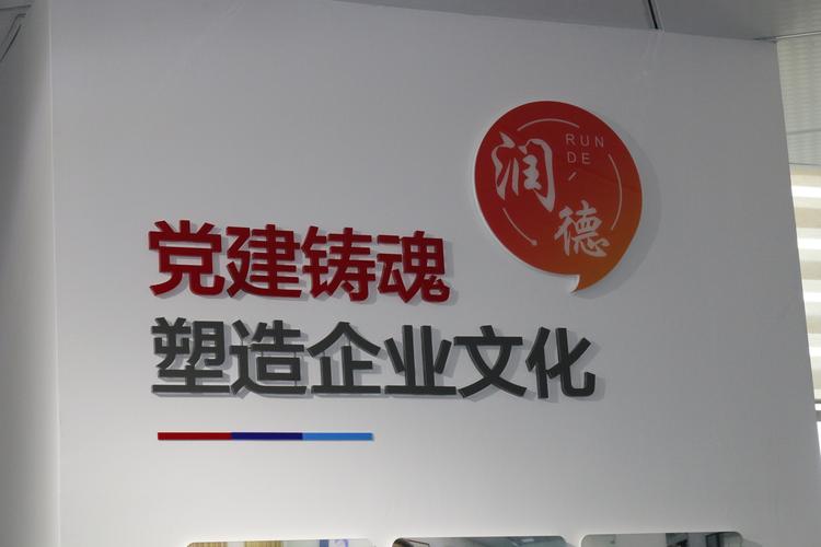 深耕信息技術(shù)十六載 山東潤達如何成為值得信賴的軟件與信息服務伙伴